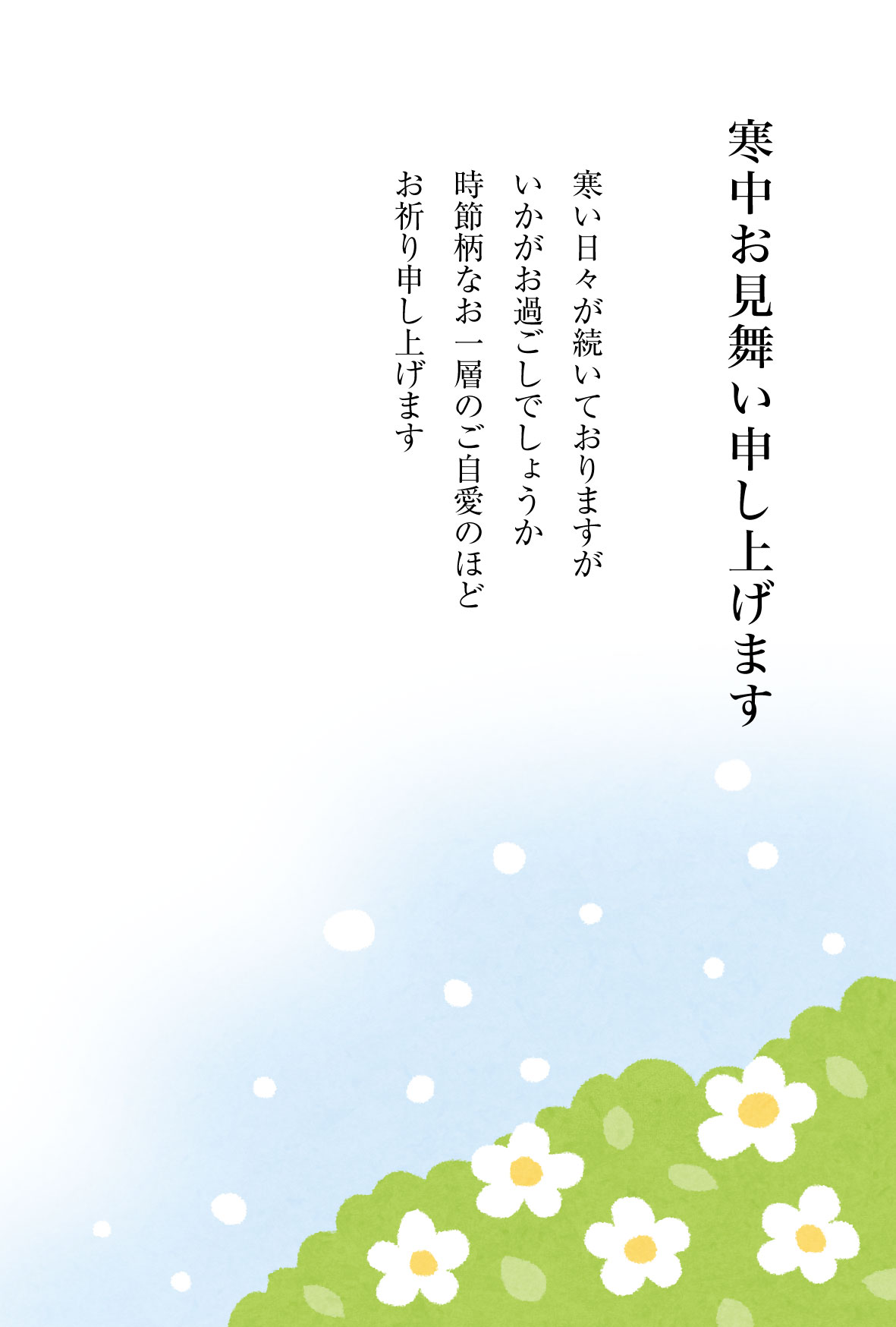 Amazonメイドインたんたん寒中見舞いはがき 年賀状じまい 文章 10枚入年賀状をやめる文章印刷済みオモハコトリ 私製10枚ポストカード・絵柄付はがき文房具・オフィス用品