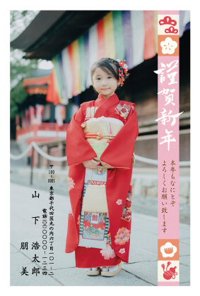 参考」おしゃれまとめの人気アイデアPinterestむー年賀状 デザイン, 七五三 3歳