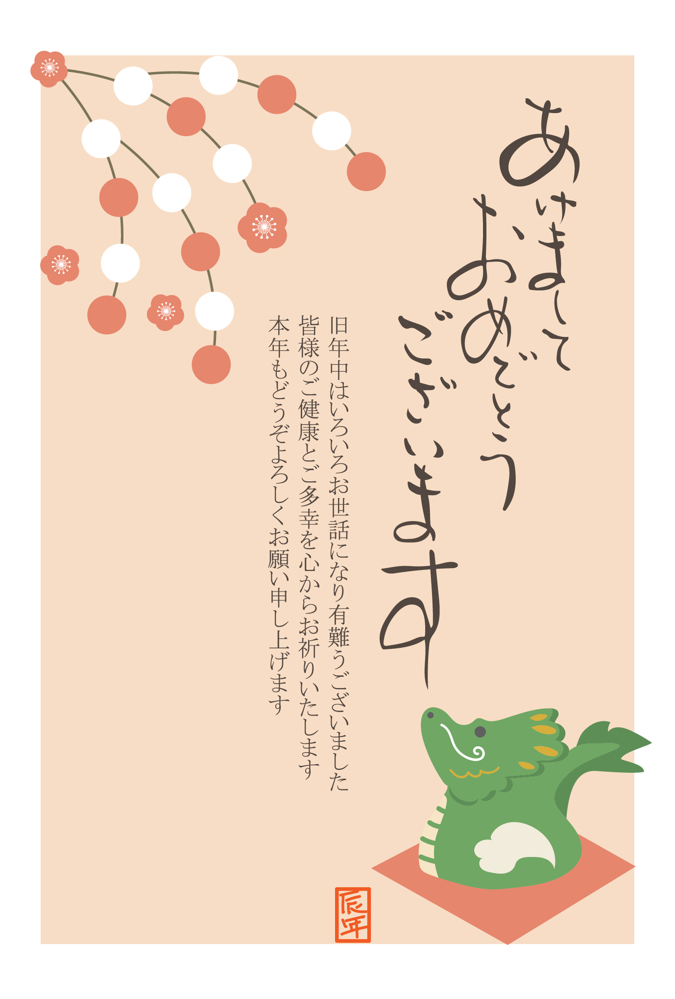 親戚への年賀状で添えたい一言は？筆ぐるめ