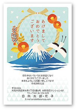 箔 富士山登頂うま 年賀はがき1柄3枚入り 日本ホールマークの年賀状・年賀ハガキ – 日本ホールマーク公式オンラインストア