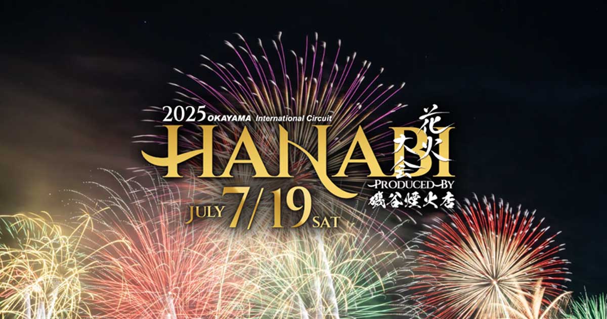 忘れられない夏に “7月後半開催”！新潟の花火大会まとめ4選 新潟県の花火大会特集2025 -025ゼロニィゴ 新潟おでかけメディア