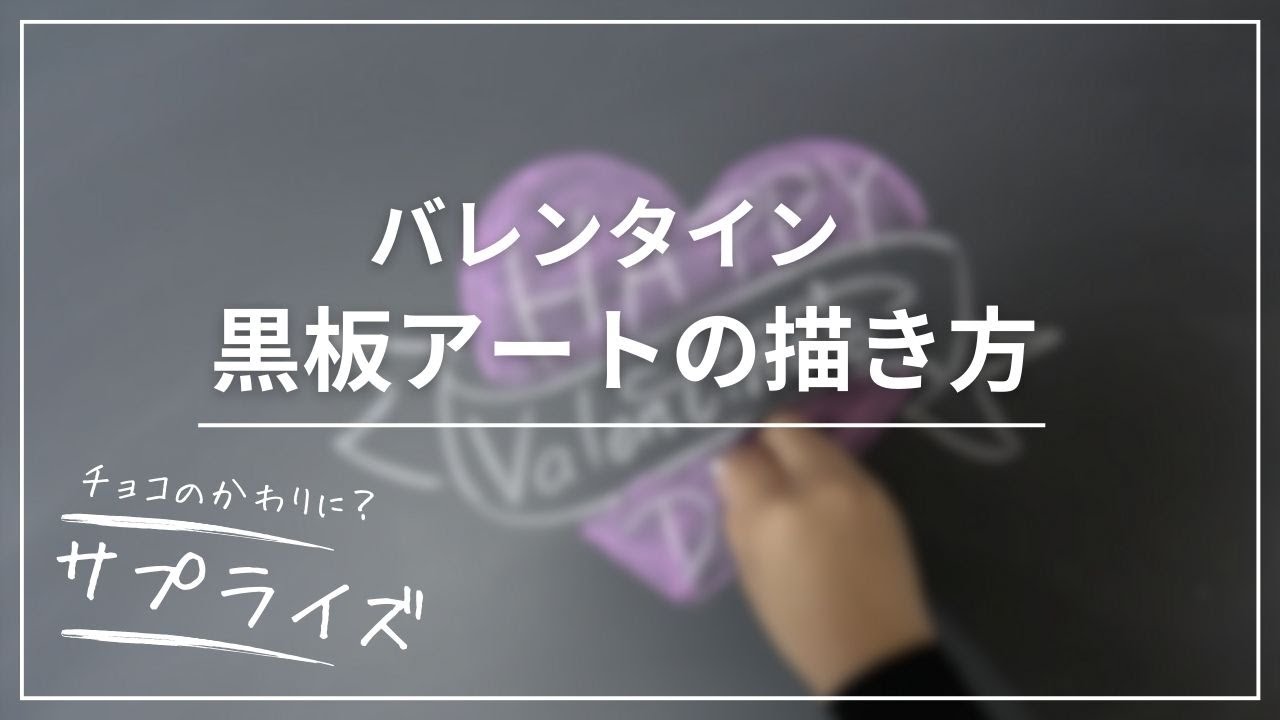 バレンタインに簡単かわいい板チョコバーク