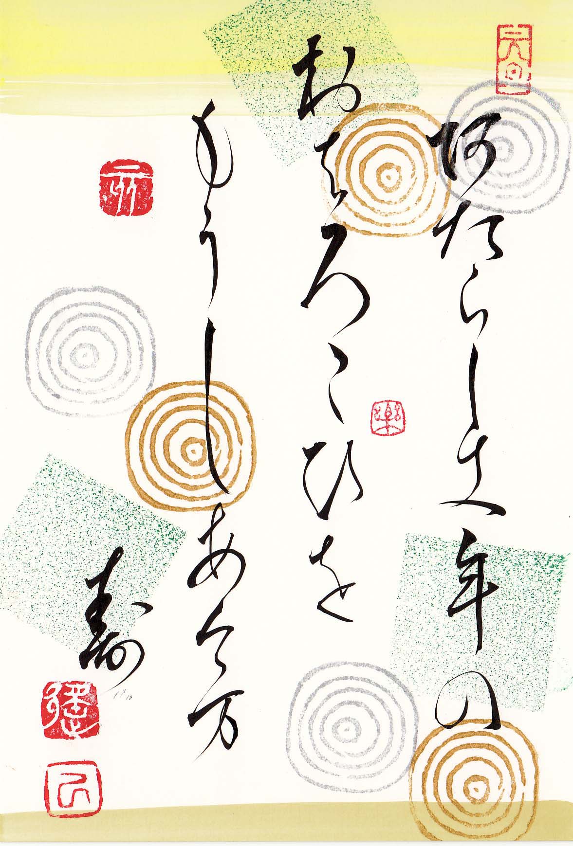 ご卒業おめでとうございます 行書 のイラスト素材47046652- PIXTA