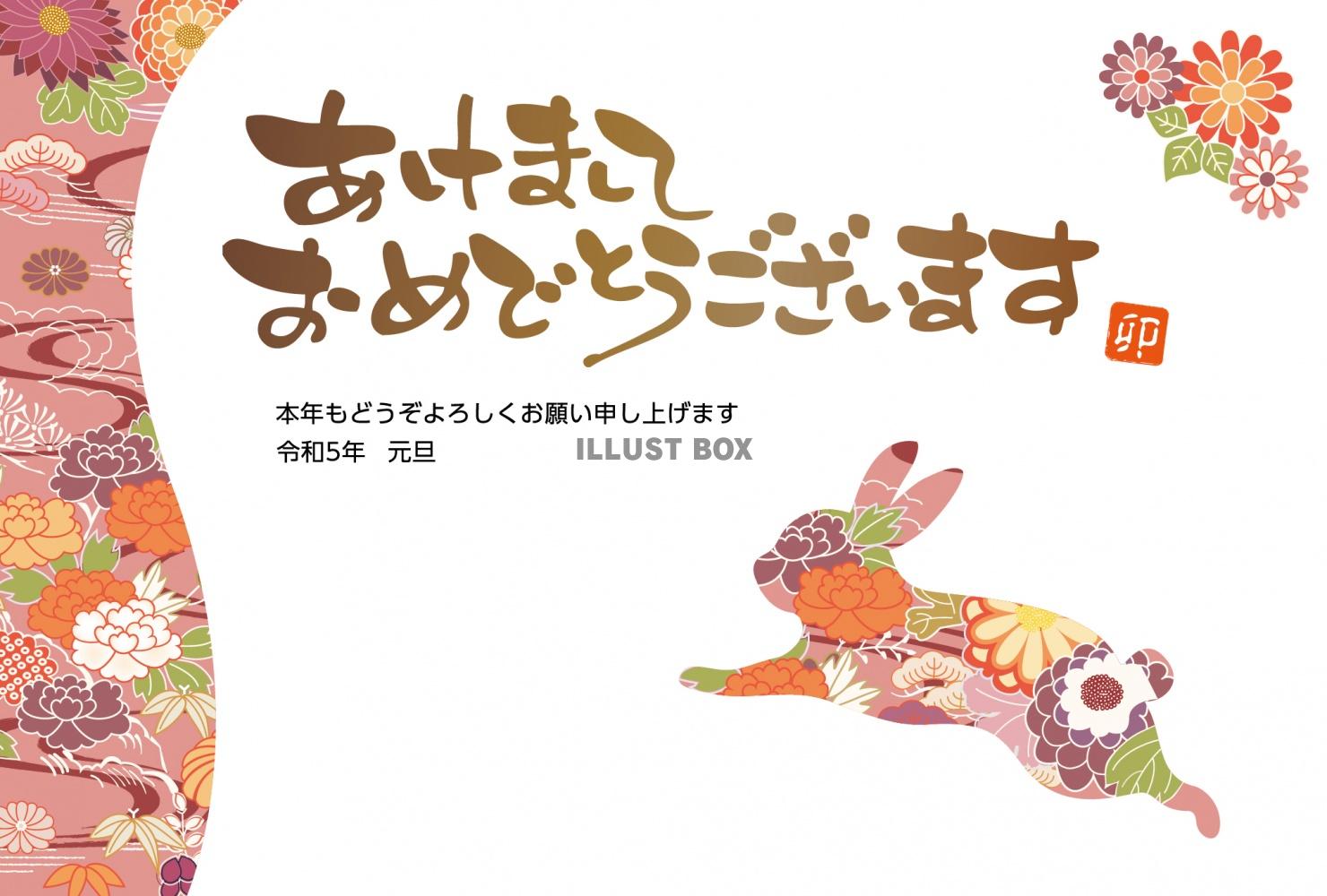 卯年年賀状展企画展イベントスケジュール郵政博物館 Postal Museum Japan