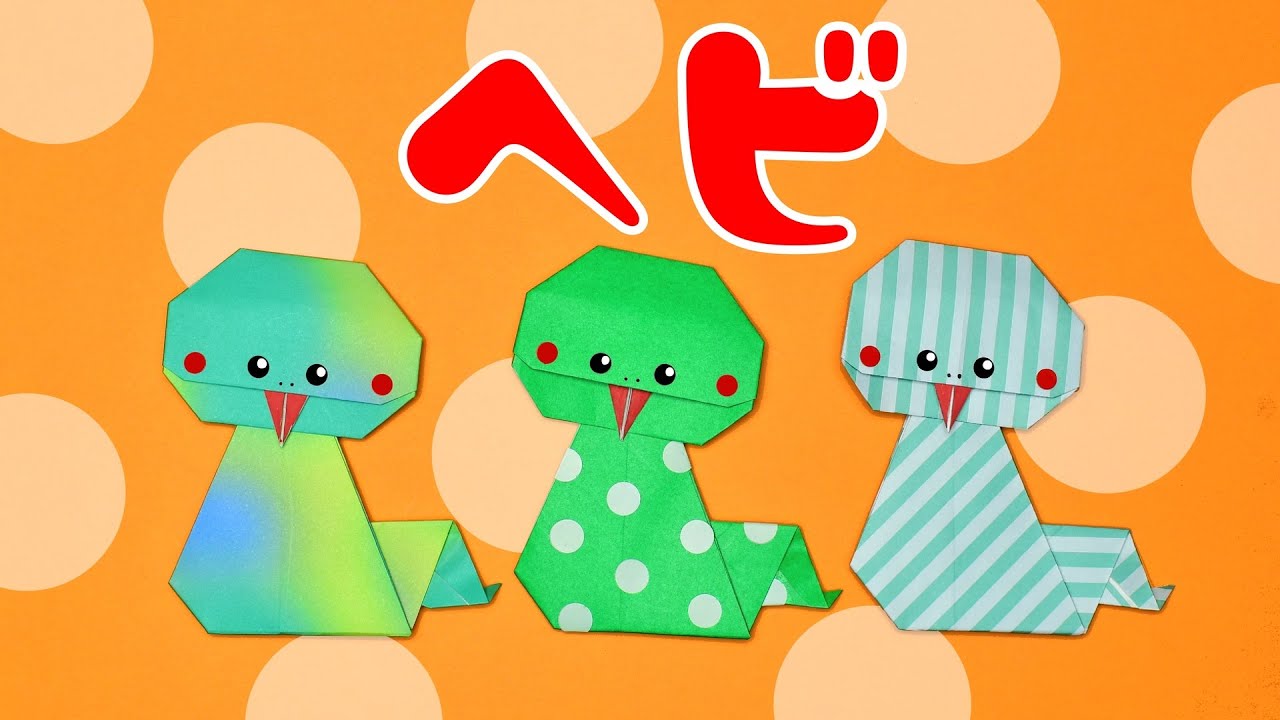 楽天市場 迎春紅白 巳 おりがみセット 干支 十二支へび: お茶の水おりがみ会館