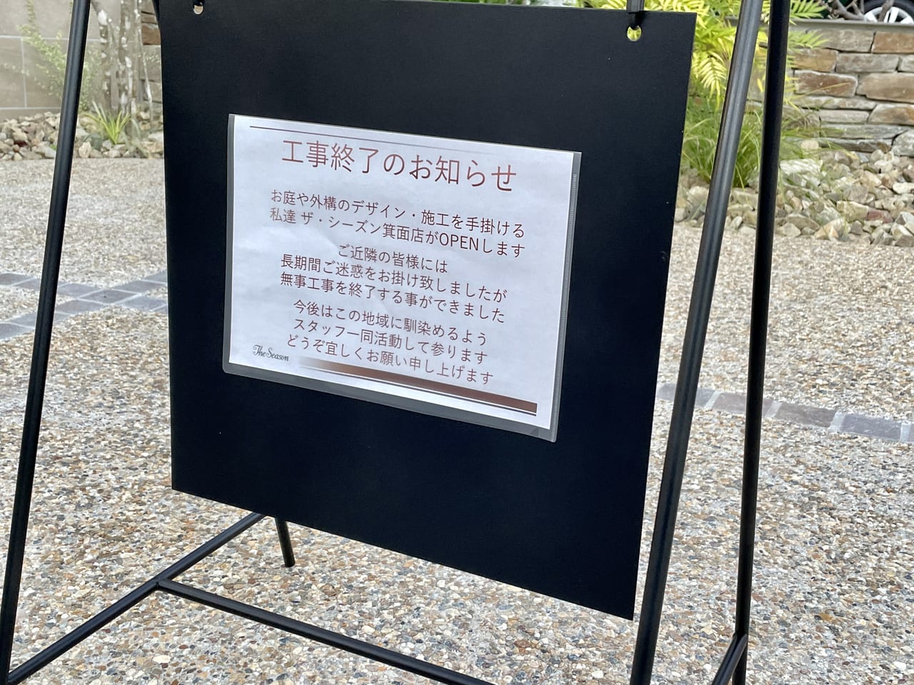 世田谷店新メンバー、加藤を紹介しますおしゃれな外構・エクステリアと庭は受賞多数の外構工事店へ