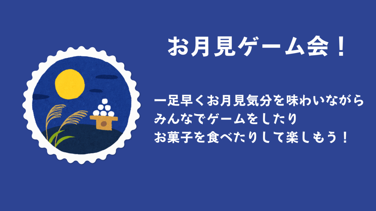 ユニゾンリーグ お月見キャンペーンのイベント内容と最新情報 - アルテマ