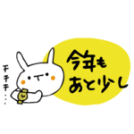 良いお年を」無料ラインスタンプ 年越し・大晦日・除夜の鐘LINEスタンプ無料フリーダウンロード