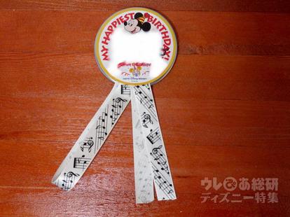 ディズニーバースデーシールのサイズは？なくさない持ち歩き方やりたいことリスト