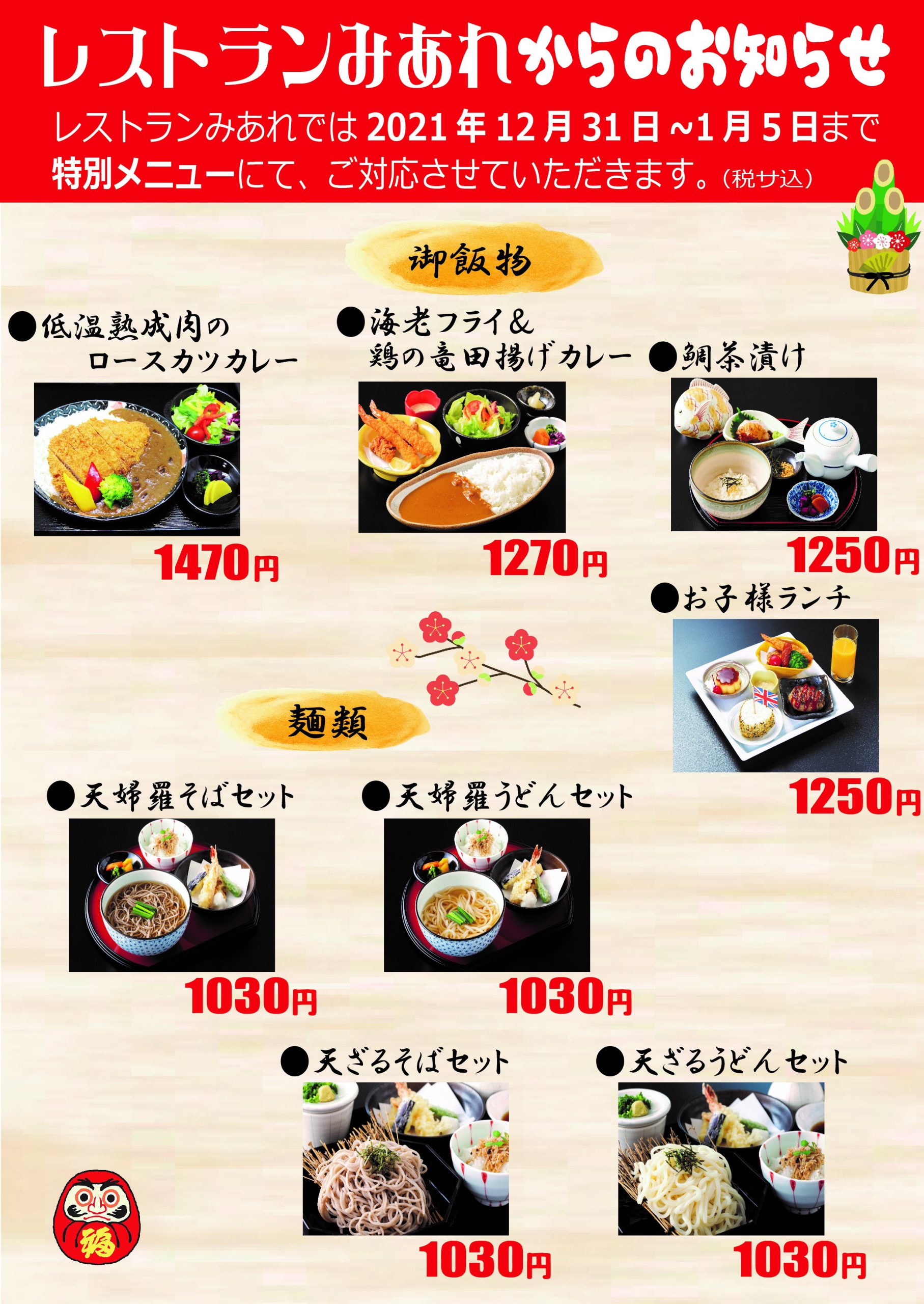 10月限定メニューとグランドメニュー改定のお知らせ～News&EventCHRES セリーズ