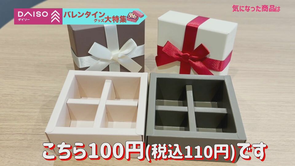 ダイソー100均バレンタイン2017ラッピング箱生チョコ装飾画像オシャベ