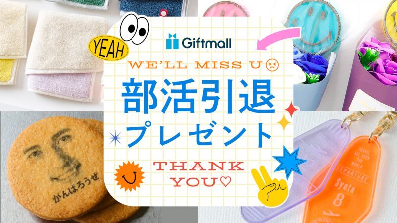 30代女性が喜ぶ送別会プレゼントランキング＆おしゃれな人気ギフト厳選人気ランキング＆おしゃれな厳選ギフト伊勢丹のギフト通販 ムードマーク