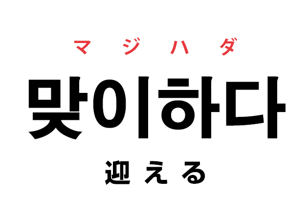 新年の挨拶に使える韓国語表現〜あけましておめでとう、SNSや推し活仲間にも使えるメッセージ