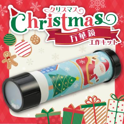 クリスマスグッズ 工作キット」の人気商品一覧安い商品を通販サイトから探す - 価格.com