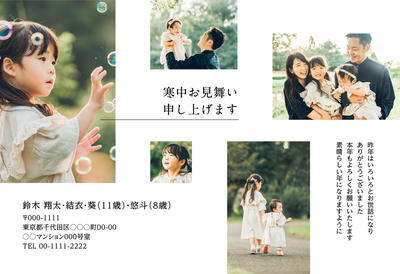 寒中見舞い Images – Browse 5,268 Stock Photos, Vectors, and VideoAdobe Stock