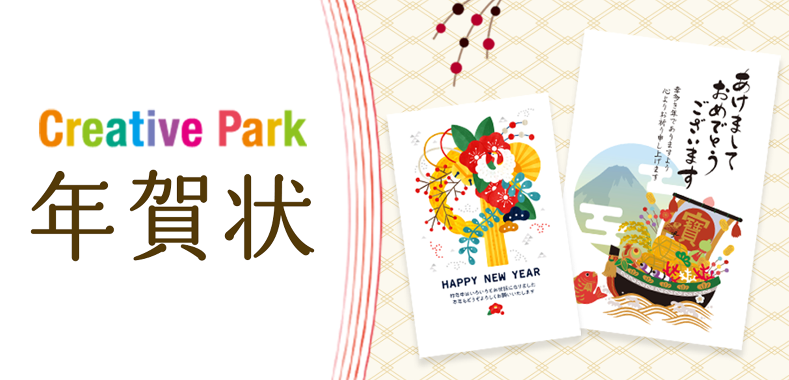 2026年 令和8年・午・うま無料の年賀状デザインテンプレート集