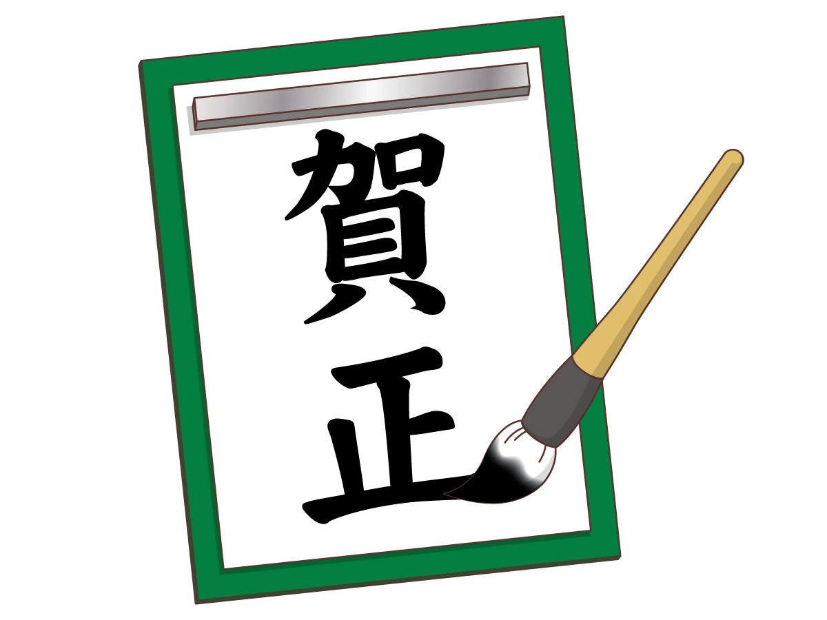 年賀状デザイン無料筆文字 太文字 「賀正」イラストダウンロード