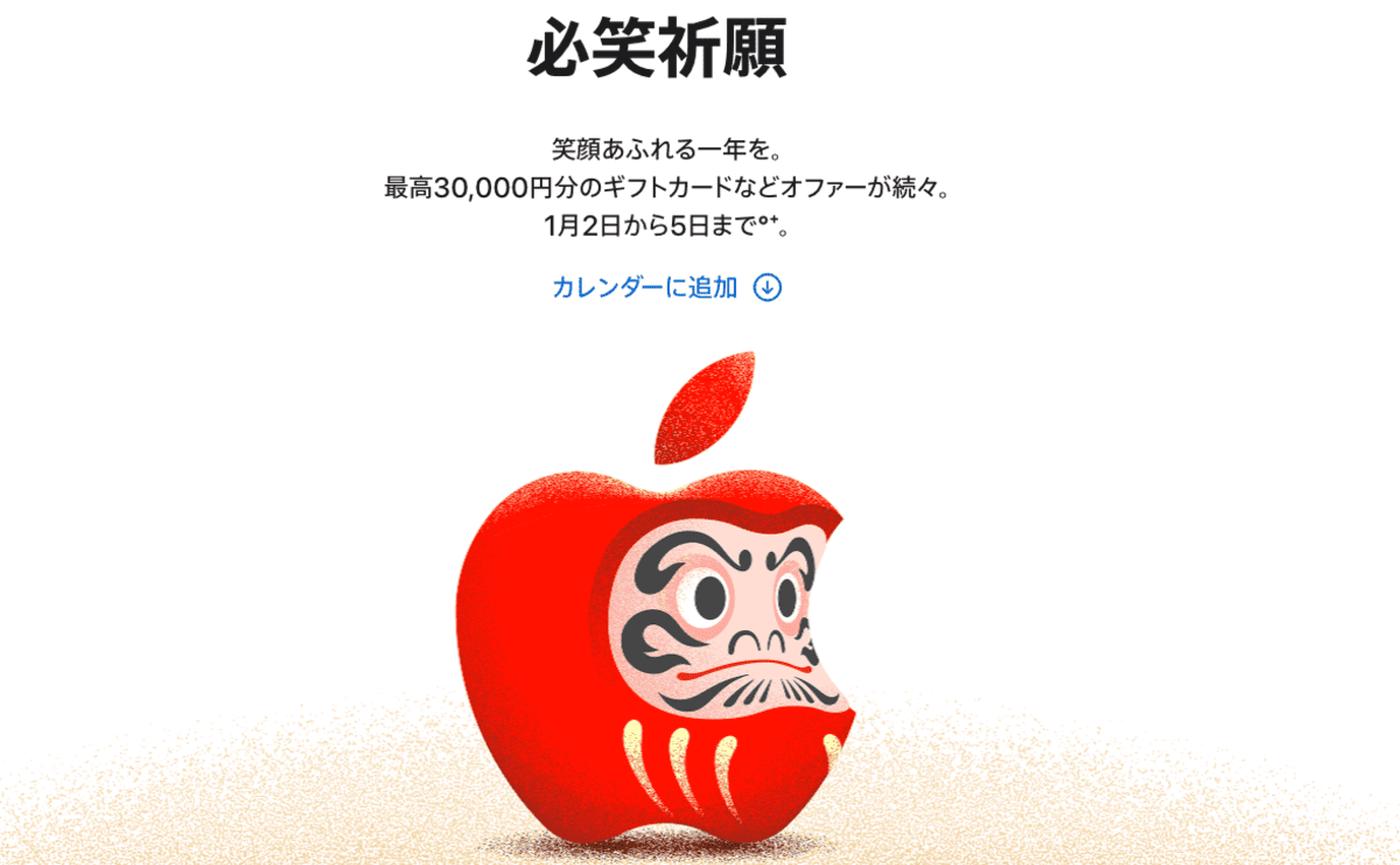 ジョーシンの年末年始セールまとめ「2023〜2024年の歳末・初売りセール」ふくぶくろう