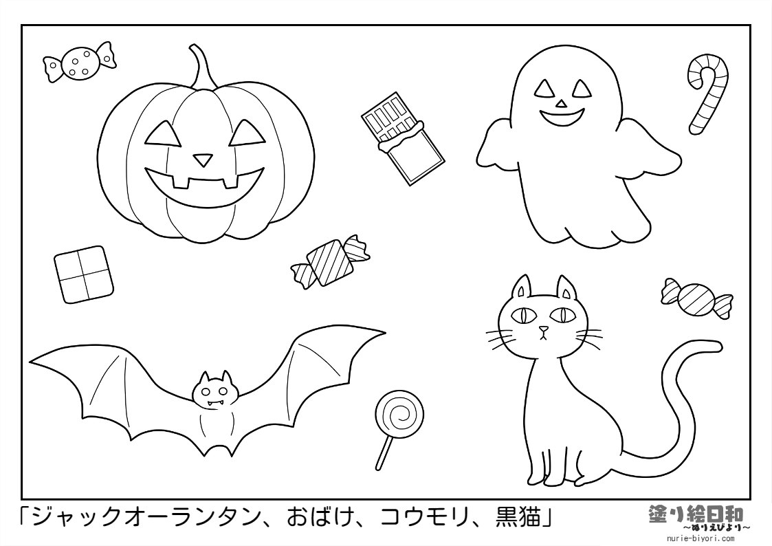 A4無料印刷OK おばけとジャック・オー・ランタンのハロウィンパレードぬりえ無料ぬりえ 家庭・保育・介護で使える！印刷して楽しめる塗り絵サイト「 ぬりえん」