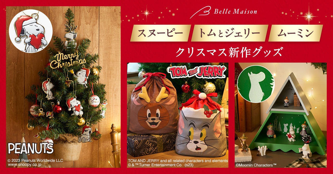 SEAGULL錫 スヌーピー クリスマスモチーフ 7個セットまとめ売り 新着商品一覧- 限定グッズ多数