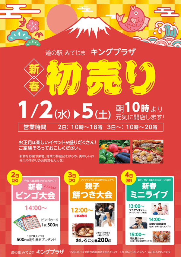 謹賀新年の無料チラシテンプレート-パワポンbyアスクル