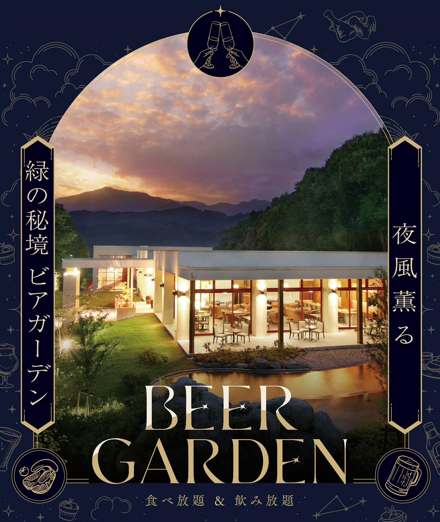 サントリービル 屋上ビアガーデン - 渡辺橋 ビアガーデン食べログ