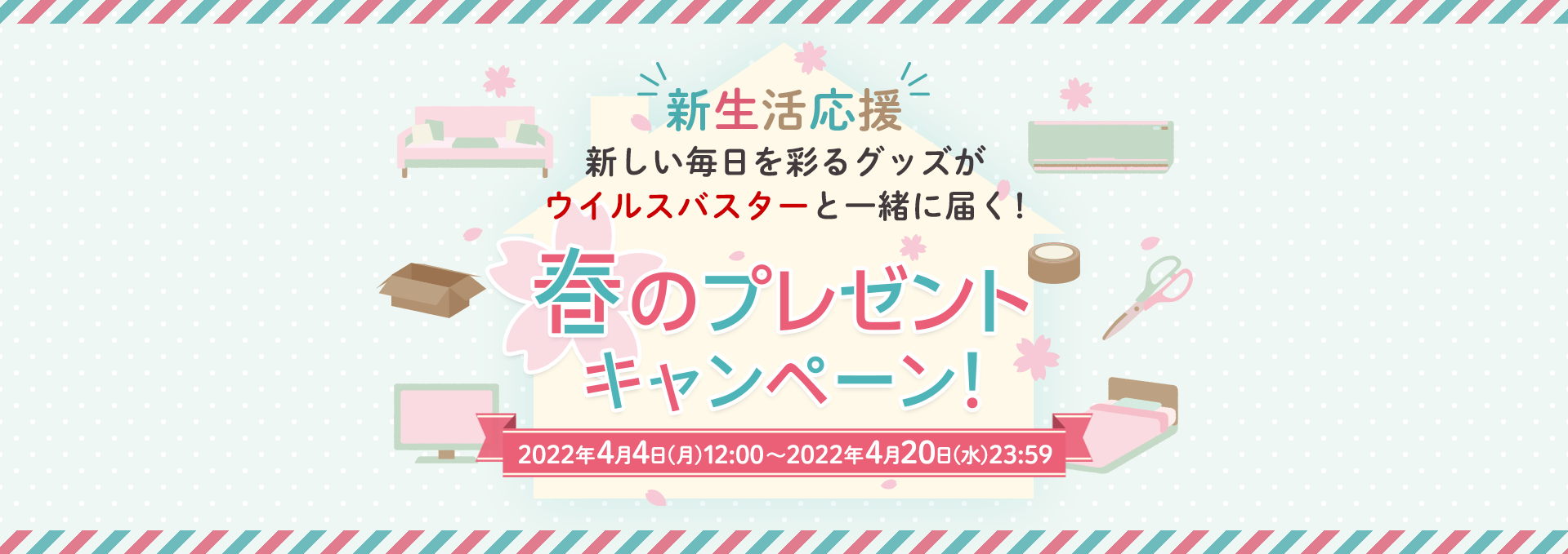 クイズに答えると商品券やノザキ製品が当たる「春の新生活応援キャンペーン2023」を開催※キャンペーンは終了いたしましたニュースノザキのコンビーフブランドサイト