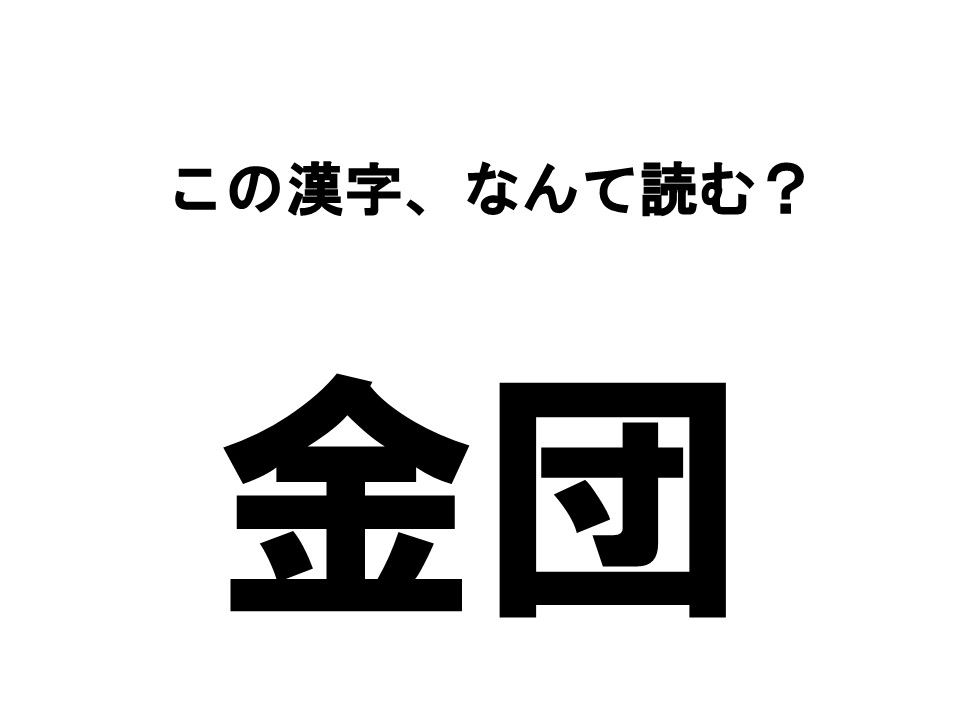 Amazon.co.jp: このおもちなぁに？ パネルシアター クイズ お正月 正月 おもち もち : おもちゃ