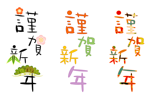 謹賀新年 日の出の無料年賀状テンプレート 4657 - デザインAC