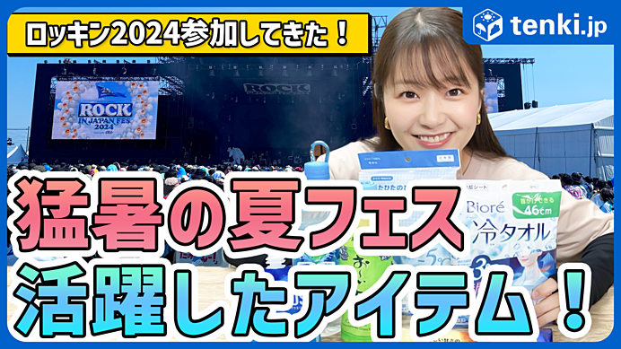 ロッキンオンジャパンフェス2023み☆この備忘録 - 楽天ブログ