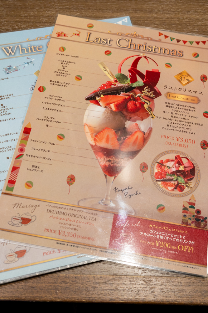 クリスマスパフェ＠東京ミッドタウン 日比谷DELIMMOいちごみるくのブログ