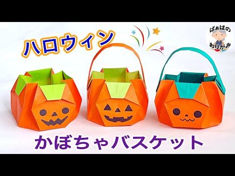ハロウィンかぼちゃで「ジャック・オ・ランタン」の作り方農家漁師から産地直送の通販 ポケットマルシェ