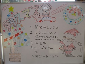 クリスマス会のお知らせ介護老人保健施設 やまざくら