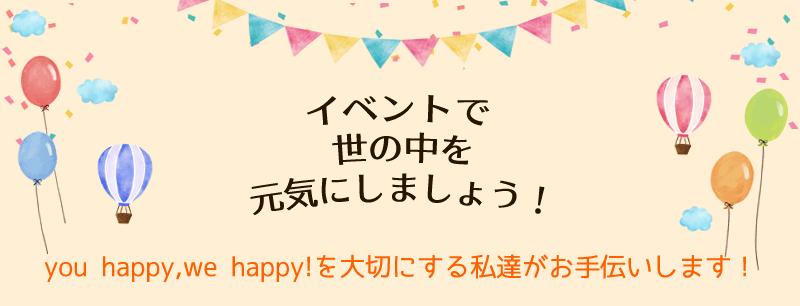祭り 縁日イベント情報ジモティ