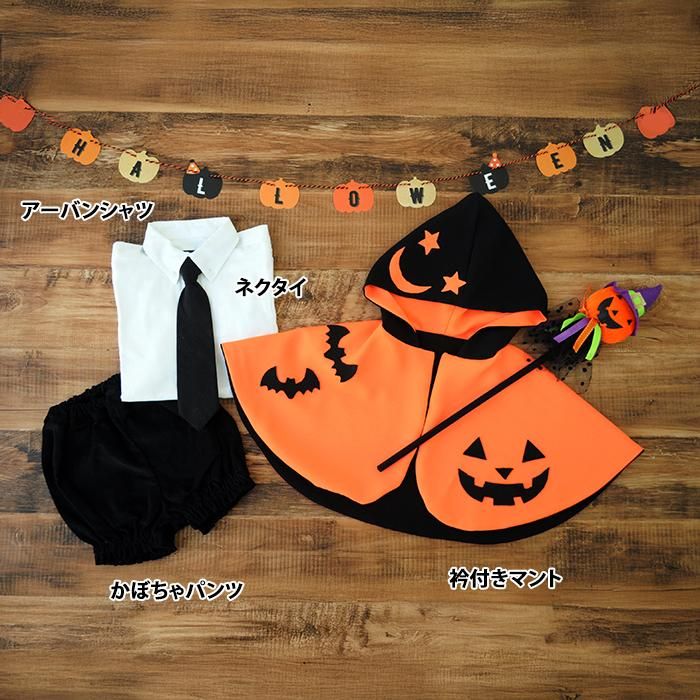 手作りハロウィングッズ １枚着るだけで仮装が完成！とんがりフードの魔女マントの作り方nunocoto fabric