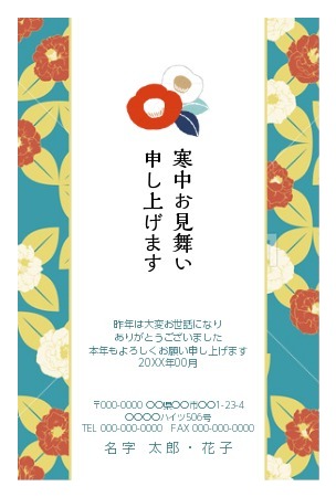 寒中見舞いテンプレートで無料デザイン作成 - デザインAC