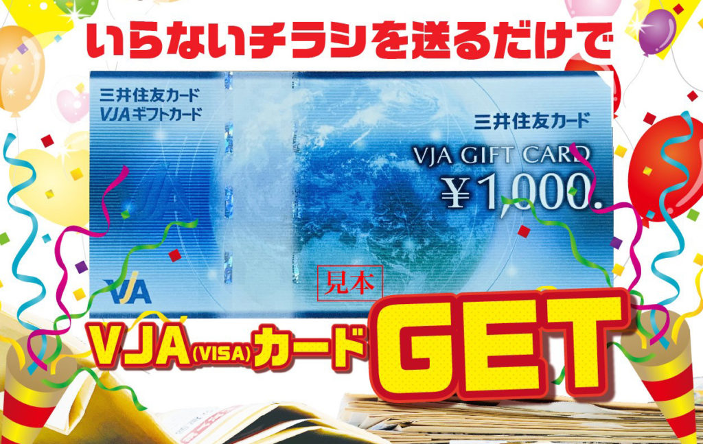 かしわプレゼントキャンペーンチラシ今まで取り組んできたギャラリーの一部をご覧ください