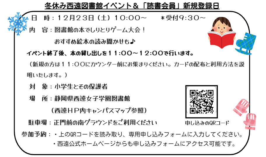 ２学期のお楽しみ会 クリスマス会 にオススメのレク10選！サンソンの「レクで学級をHappyに！」