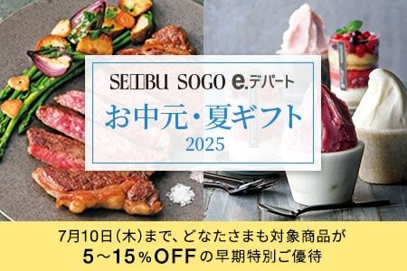 お中元・夏ギフトお酒好きが喜ぶお酒特集