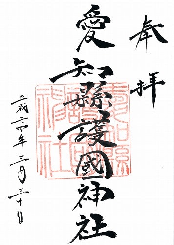 愛知県 神社・お寺の御朱印帳15冊まとめ！人気の可愛いオリジナル御朱印帳一覧 随時更新 │福福あそび