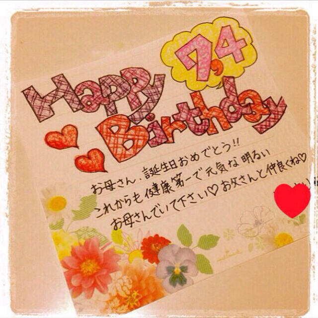 お誕生日祝い・バースデーオンライン寄せ書きヨセッティ