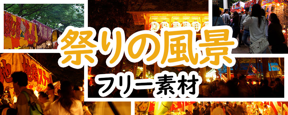 まとめ 屋台の無料イラスト素材集イラストイメージ