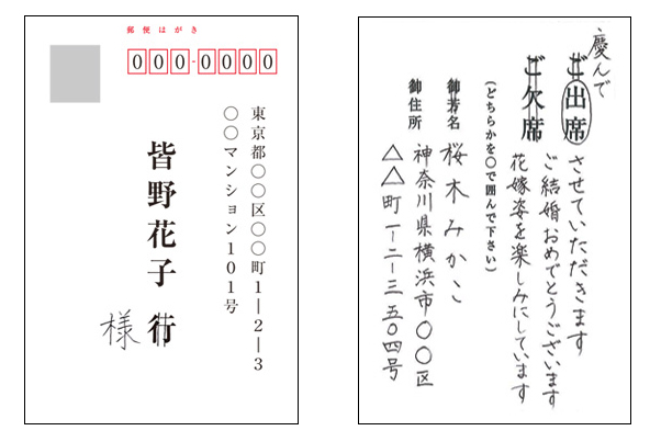 結婚式招待状の返信ハガキの書き方を徹底解説！メッセージ例文も紹介！結婚式 招待状ならPIARY ピアリー