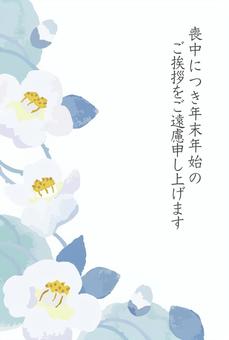 喪中はがきテンプレート