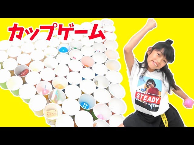 手作りDIYゲーム: 子供達に大ウケ！TikTok