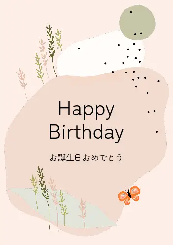 梅の手作り誕生日カード 1月 明日の介護をもっと楽しく 介護のみらいラボ 公式