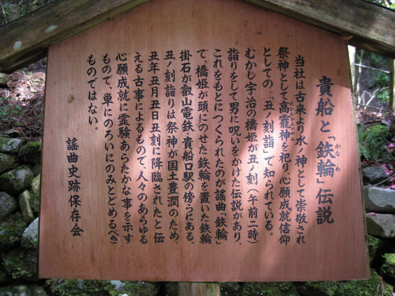 丑の刻参り夢咲 占子 呪術の世界