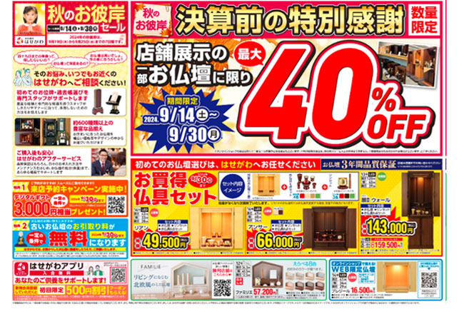 服はいつ買うのが得？ セール時期だけじゃない賢い買い時とは？メンズファッションメディア OTOKOMAE男前研究所