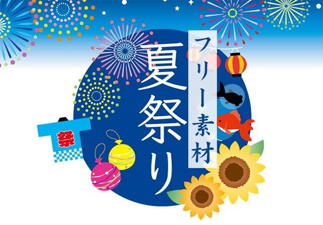 色鮮やかな連続花火・花火大会フリー素材ドットコム