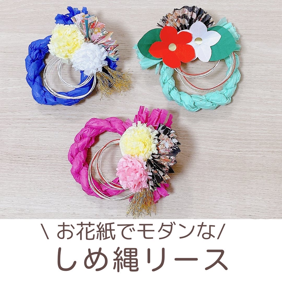 しめ縄リース 手作り『正月飾り』で迎える新年！ １００均材料を切って貼るだけ『